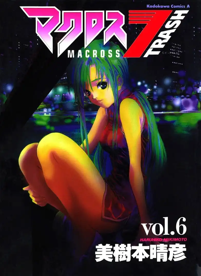 Macross 7 Trash Chapter 30 7